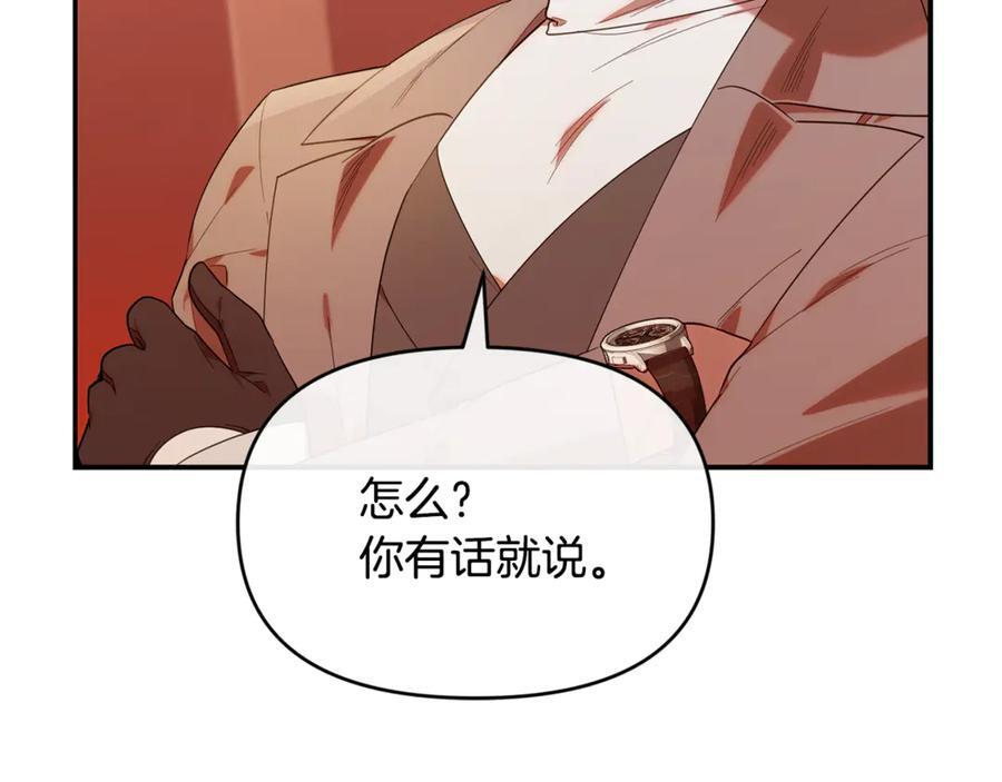 第23话 曾被弃养 第155页