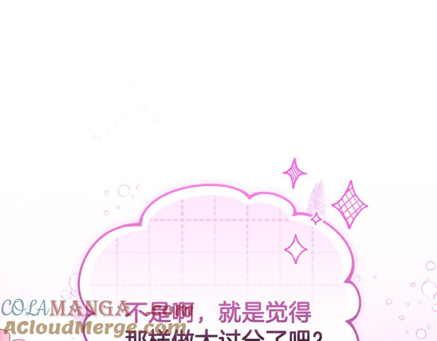 第23话 曾被弃养 第157页