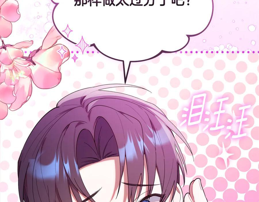 第23话 曾被弃养 第158页