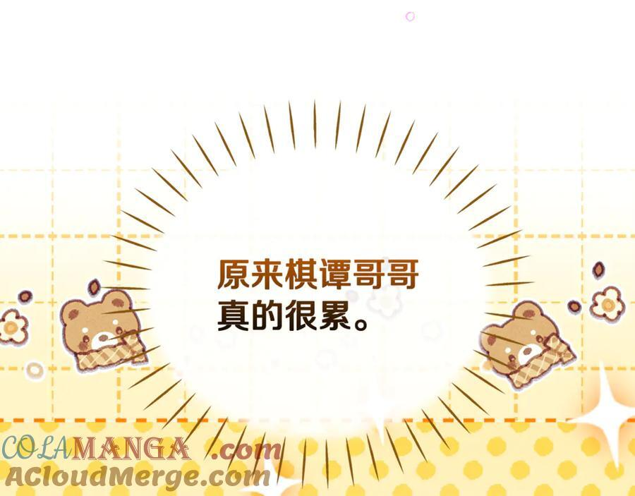 第23话 曾被弃养 第161页