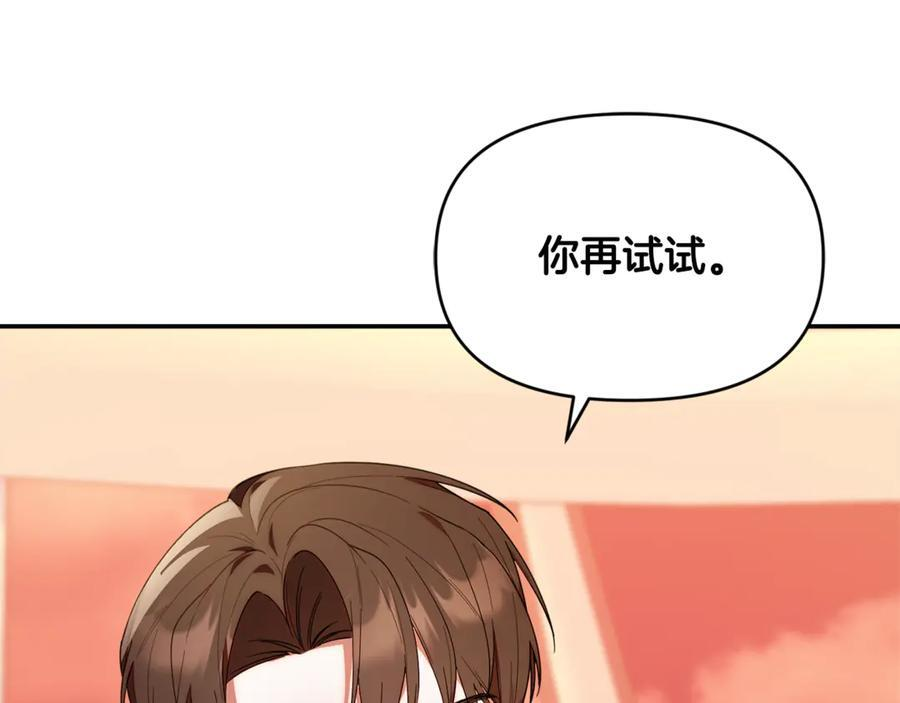 第23话 曾被弃养 第164页