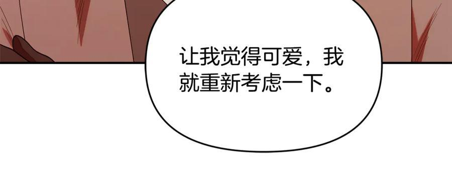 第23话 曾被弃养 第166页