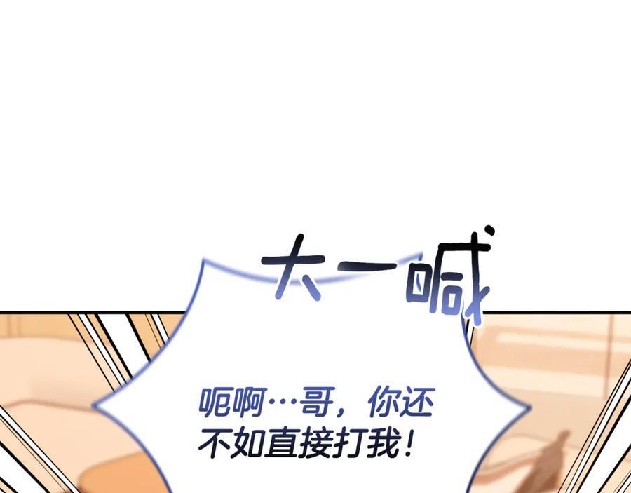 第23话 曾被弃养 第167页
