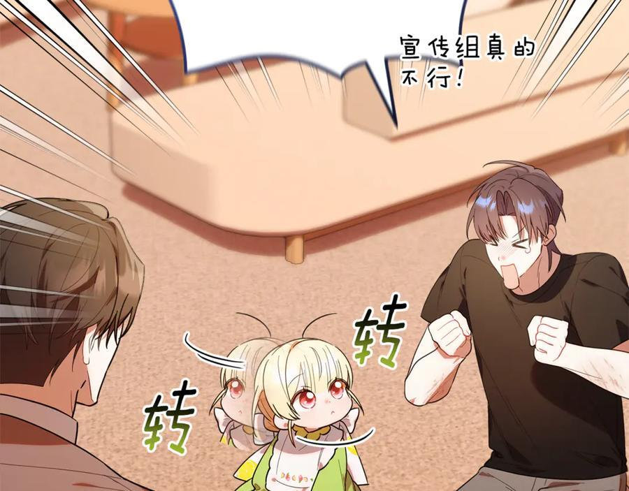 第23话 曾被弃养 第168页