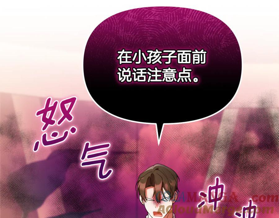 第23话 曾被弃养 第173页