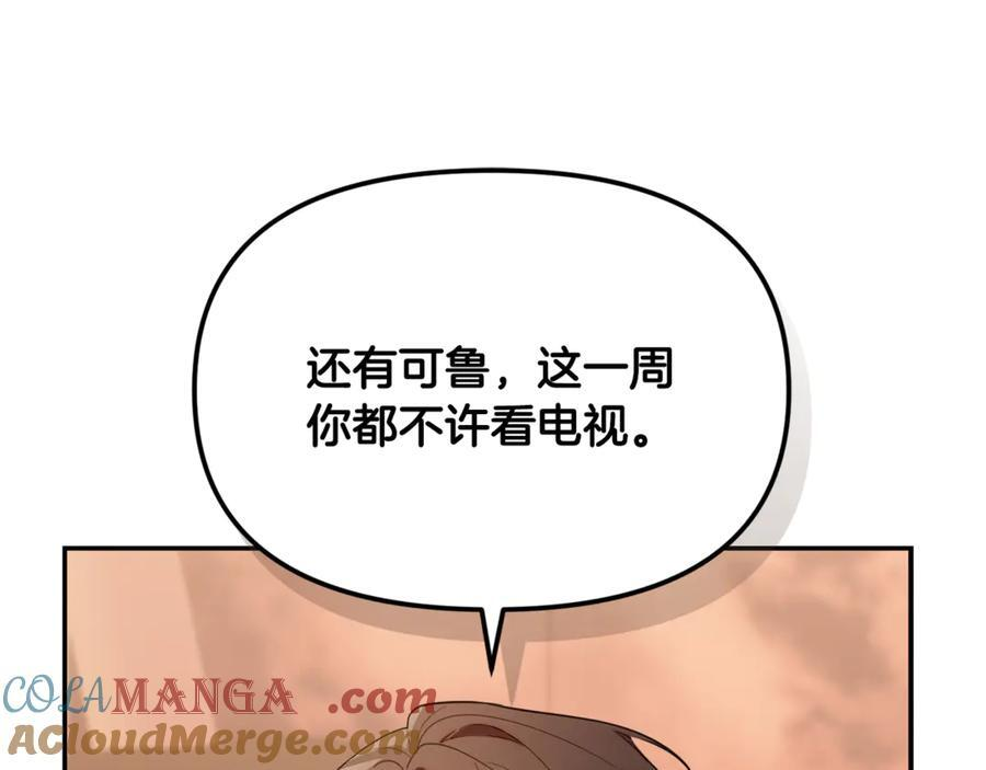 第23话 曾被弃养 第177页
