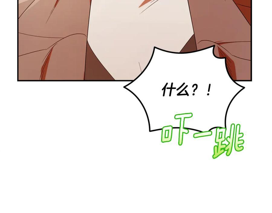 第23话 曾被弃养 第179页