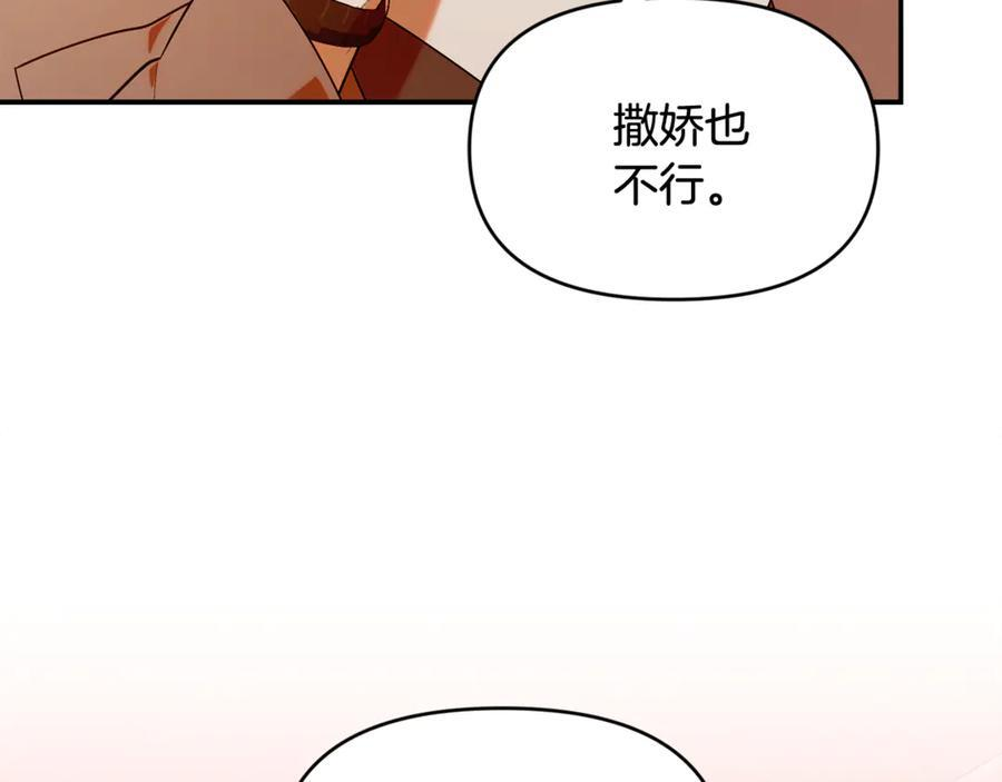 第23话 曾被弃养 第186页