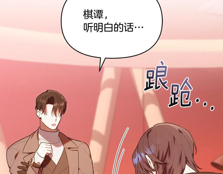 第23话 曾被弃养 第187页