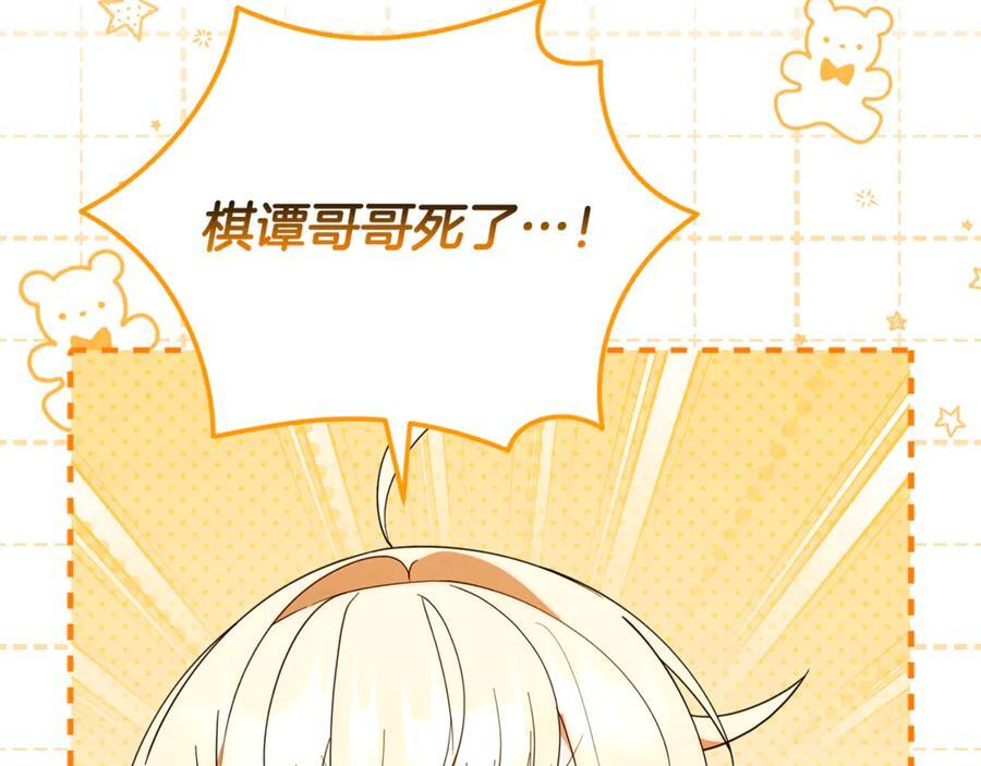 第23话 曾被弃养 第192页