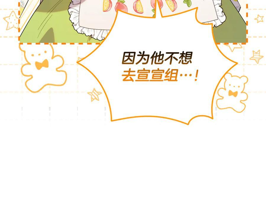 第23话 曾被弃养 第194页