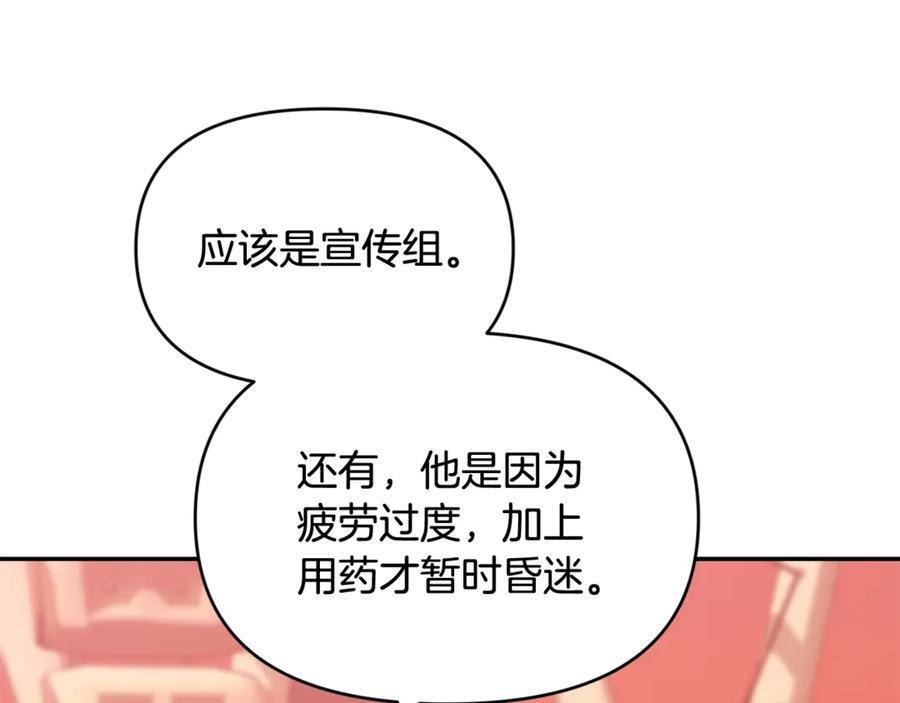 第23话 曾被弃养 第195页