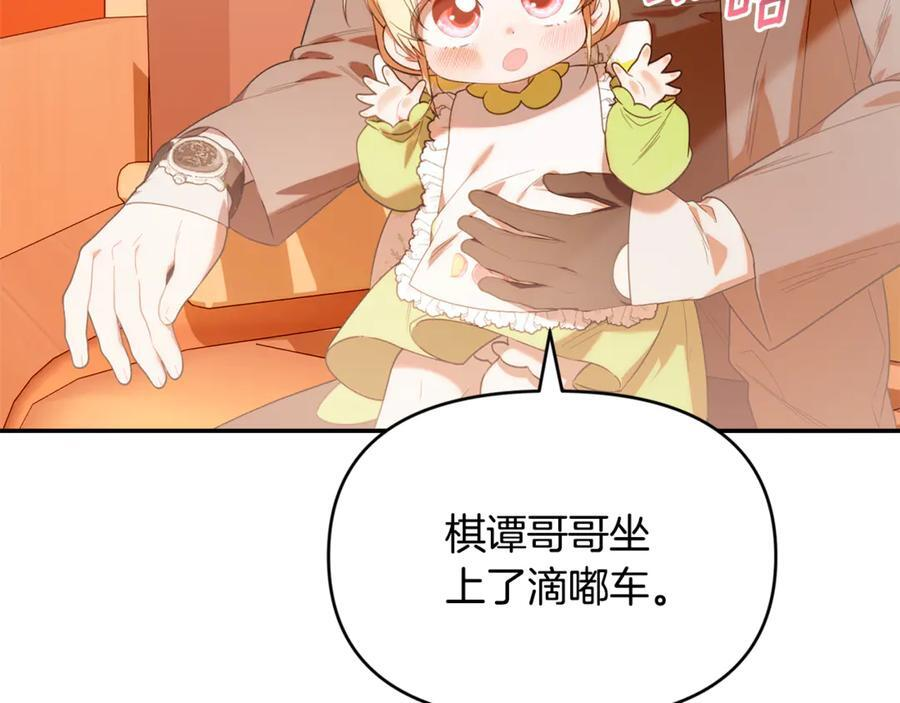 第23话 曾被弃养 第203页