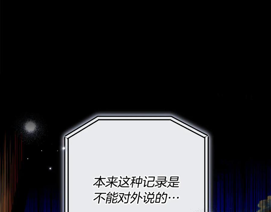 第23话 曾被弃养 第207页