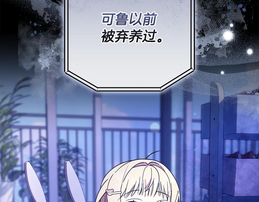 第23话 曾被弃养 第211页