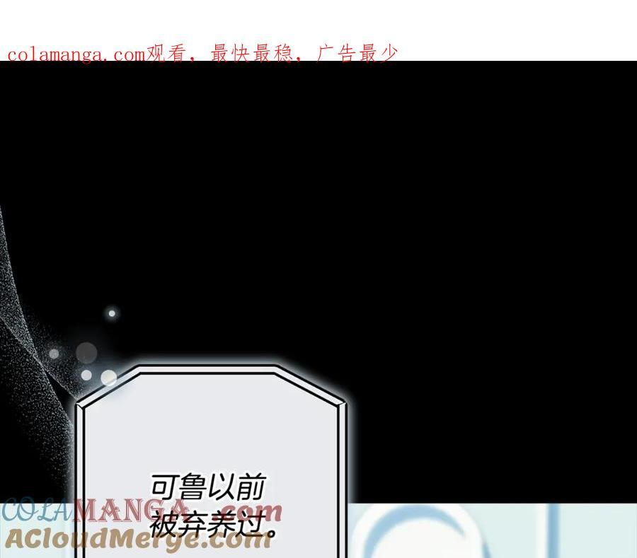 第23话 曾被弃养 第216页