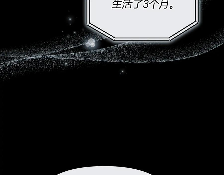 第24话 病房探望 第4页