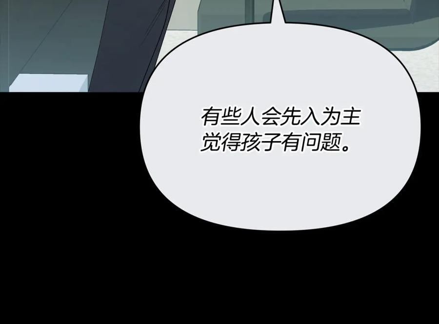 第24话 病房探望 第7页