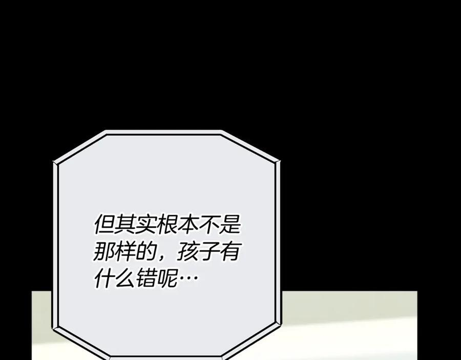 第24话 病房探望 第8页
