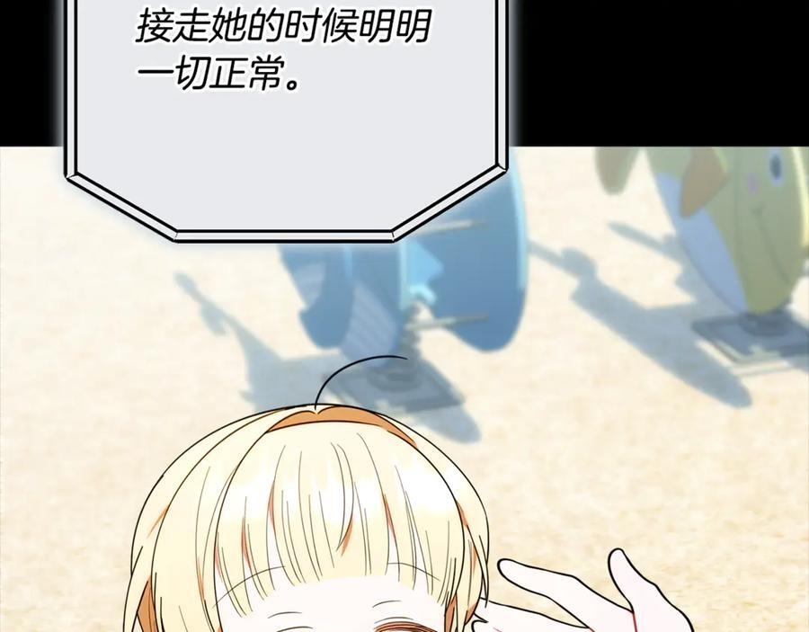 第24话 病房探望 第12页