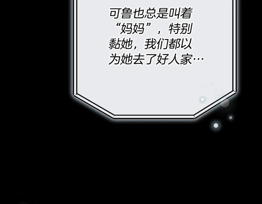 第24话 病房探望 第14页