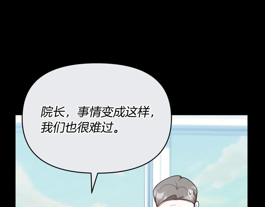 第24话 病房探望 第19页
