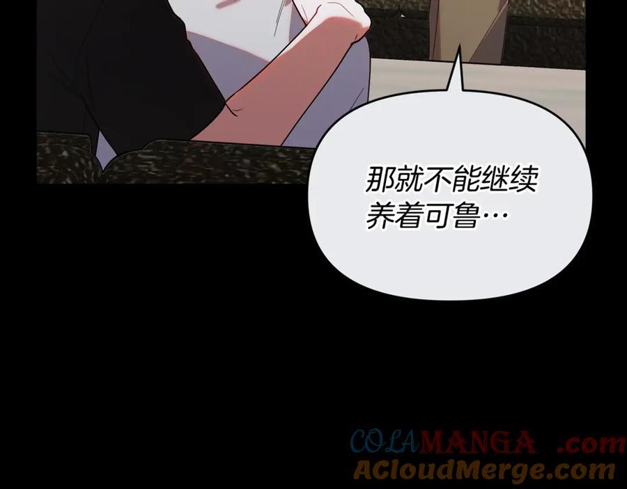 第24话 病房探望 第21页