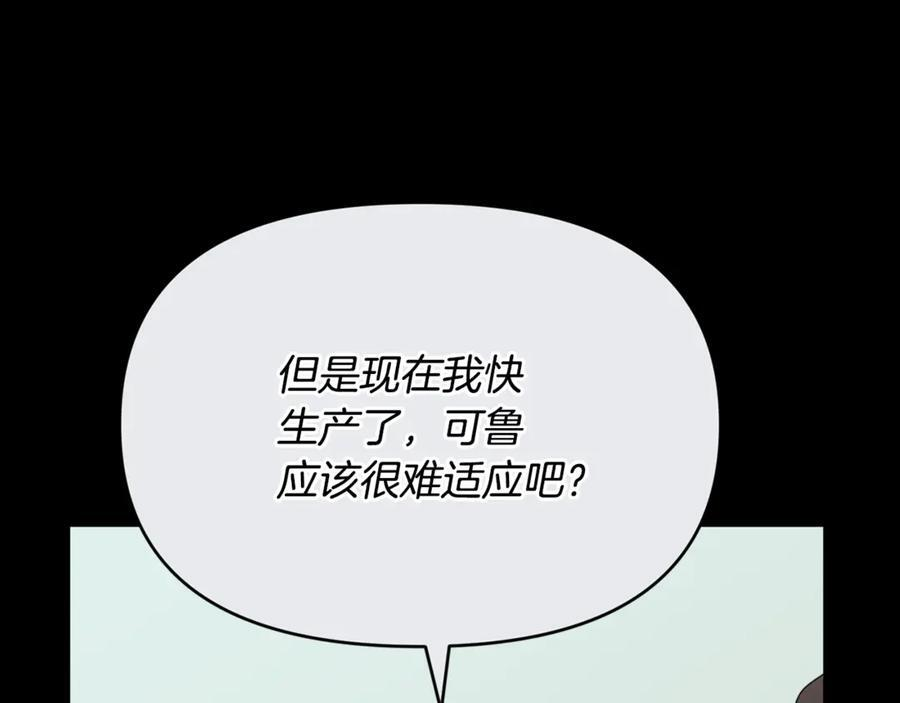 第24话 病房探望 第22页