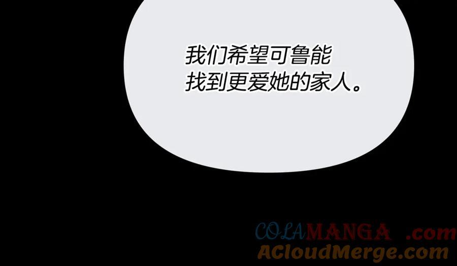 第24话 病房探望 第25页
