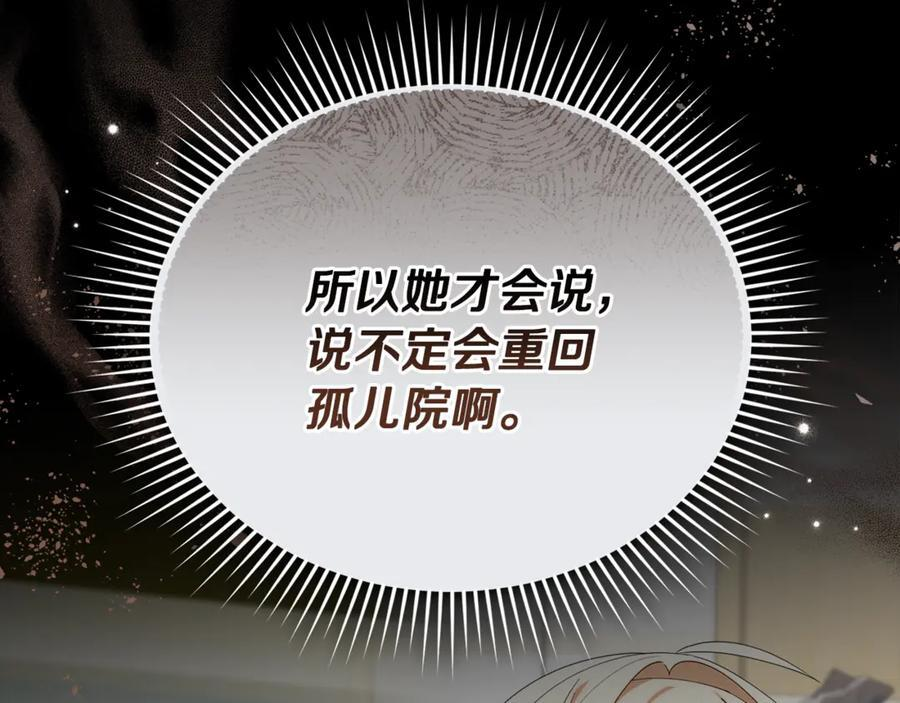第24话 病房探望 第28页
