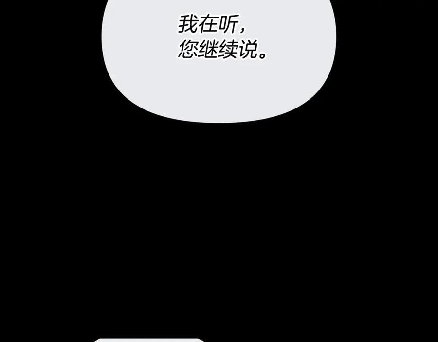 第24话 病房探望 第31页