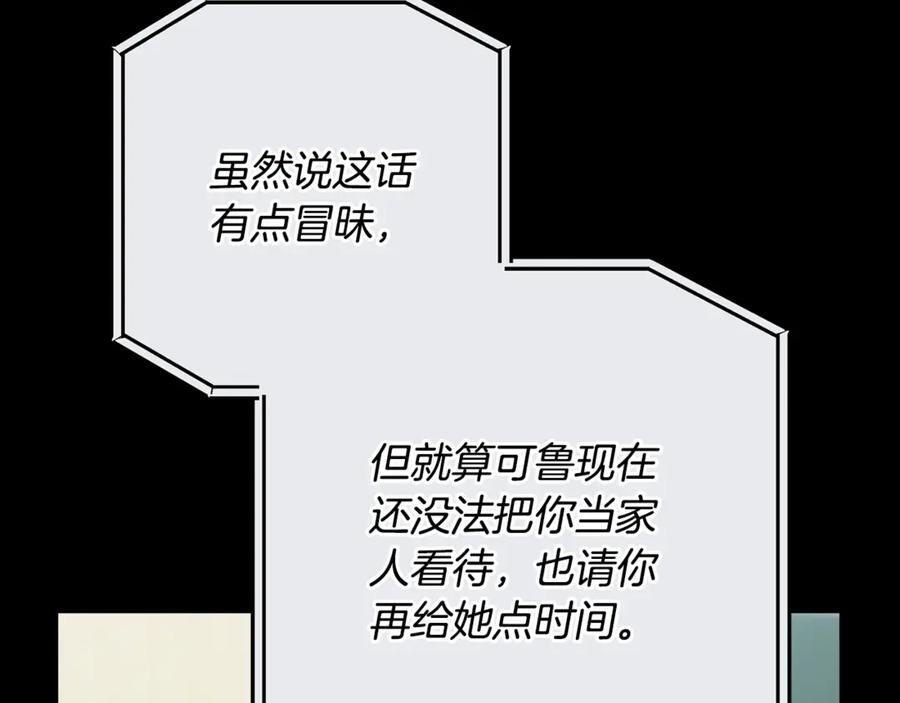 第24话 病房探望 第32页