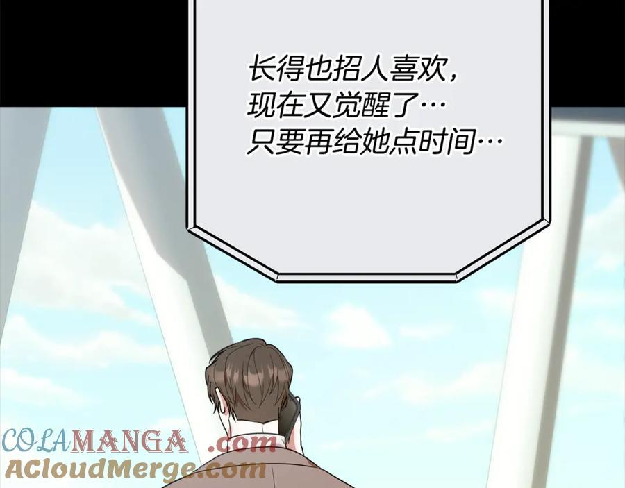 第24话 病房探望 第37页