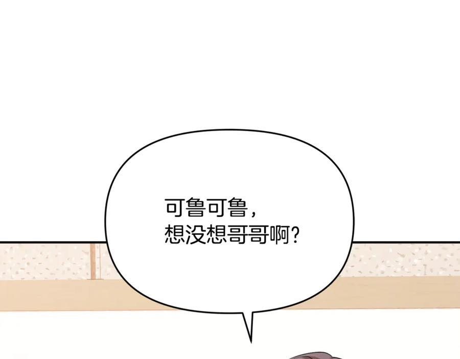 第24话 病房探望 第70页