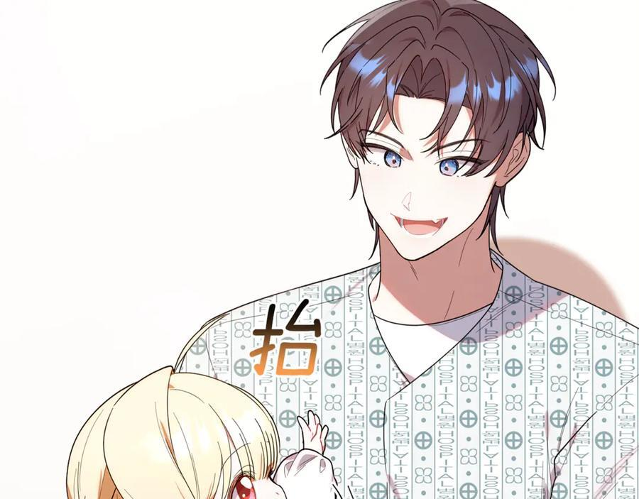 第24话 病房探望 第71页