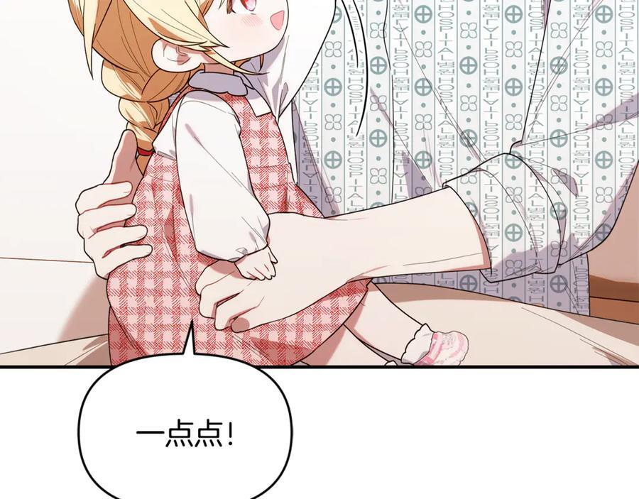 第24话 病房探望 第72页