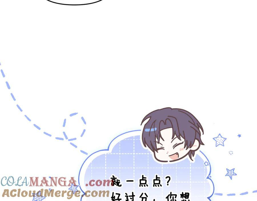 第24话 病房探望 第73页