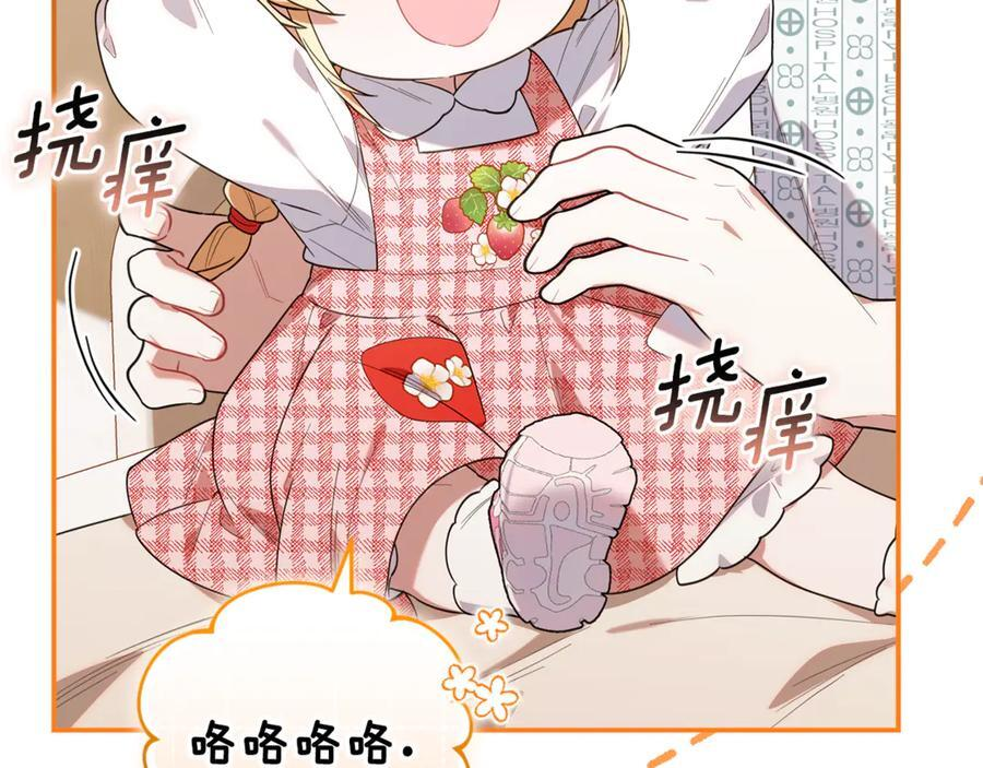 第24话 病房探望 第75页
