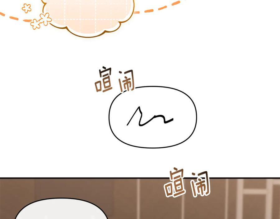 第24话 病房探望 第76页