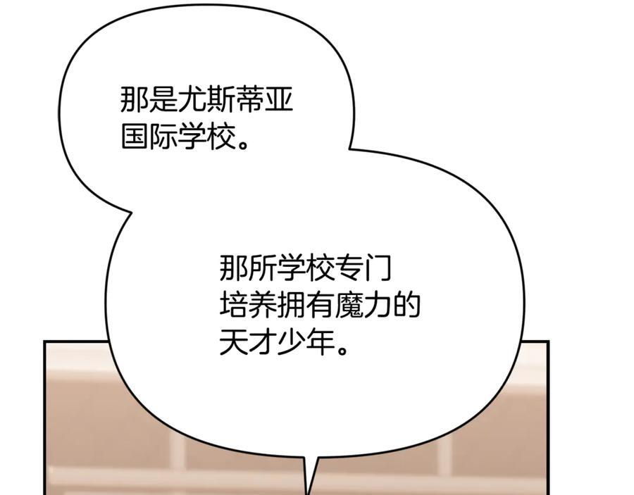 第24话 病房探望 第79页