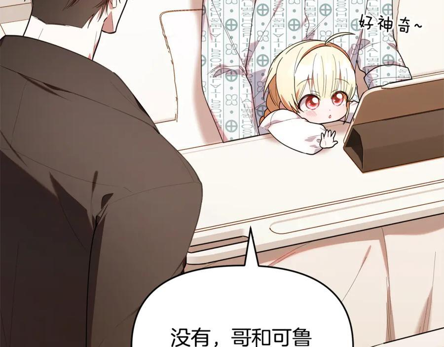 第24话 病房探望 第83页