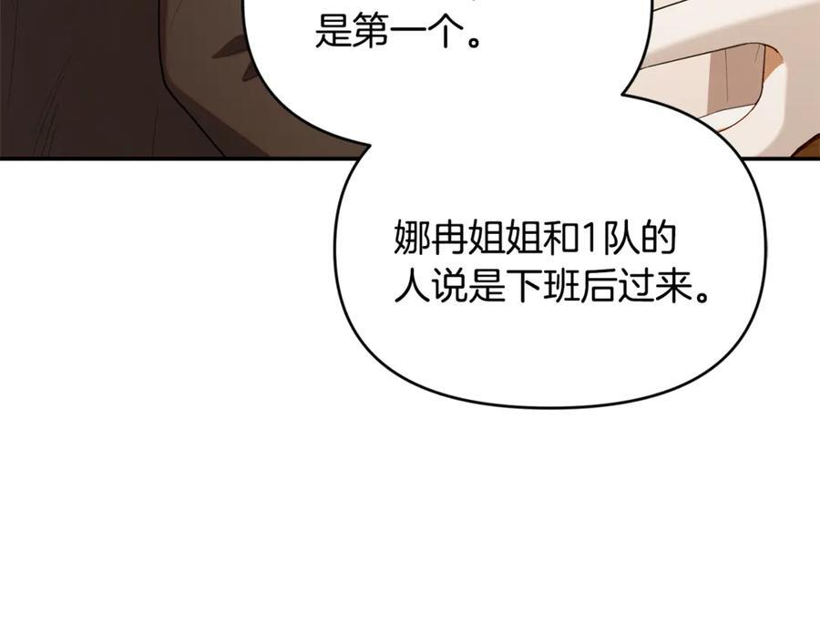 第24话 病房探望 第84页