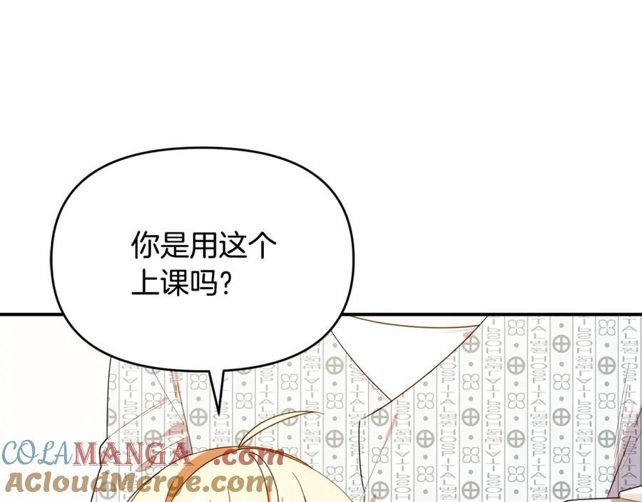 第24话 病房探望 第85页