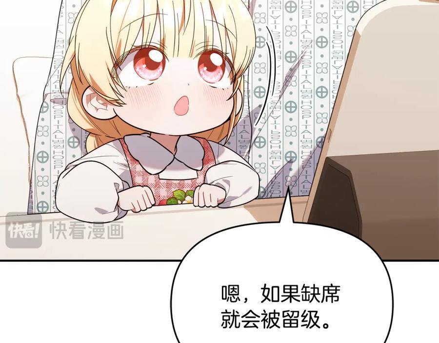 第24话 病房探望 第86页
