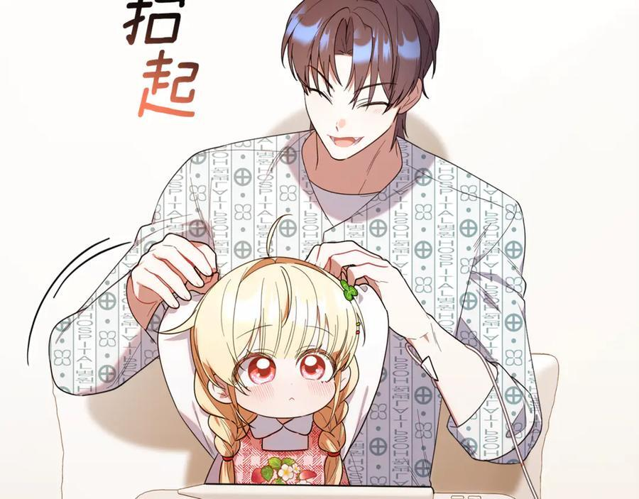 第24话 病房探望 第88页