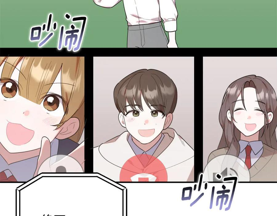 第24话 病房探望 第95页
