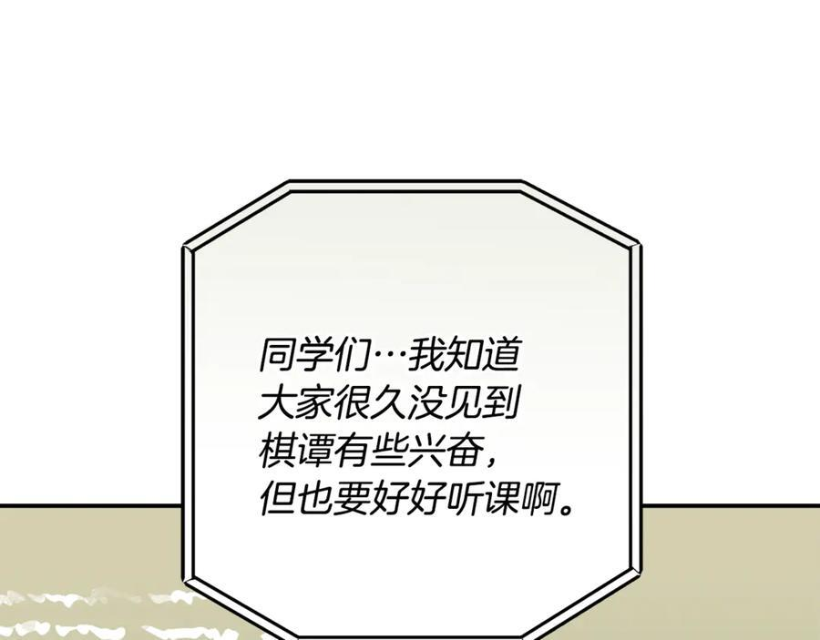 第24话 病房探望 第100页