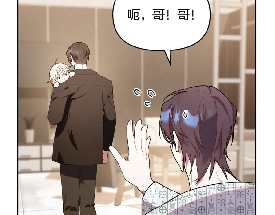第24话 病房探望 第106页