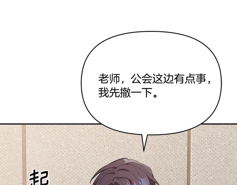 第24话 病房探望 第108页