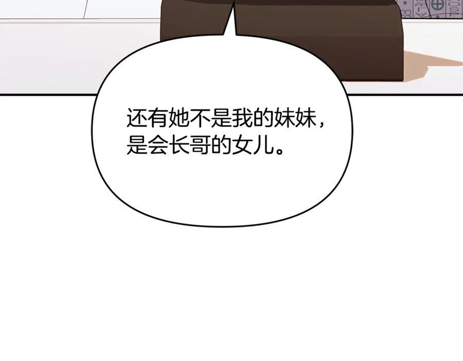 第24话 病房探望 第110页